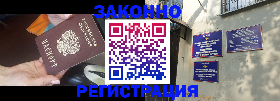 прописка для кредита в Нальчике
