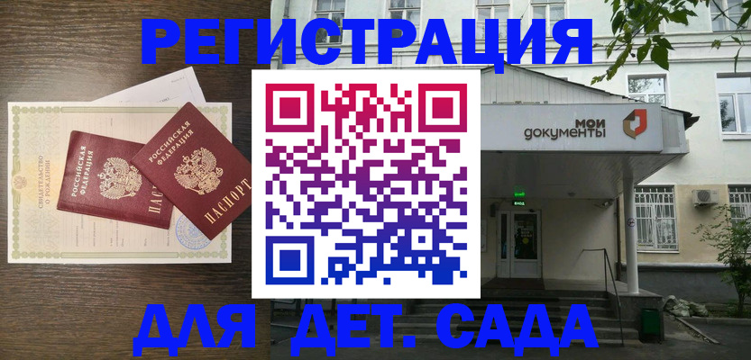 временная регистрация для школы в Нальчике